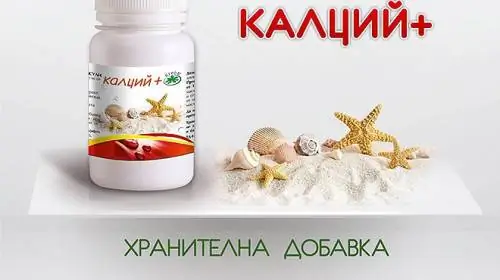 Крепкого здоровья с применением минерала Кальций