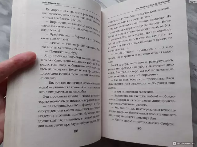 Красота и успех: как они взаимосвязаны?