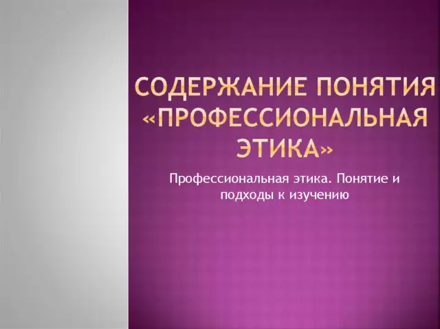 Стиль одежды и профессиональная этика: как соблюдать баланс