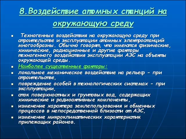 Влияние окружающей среды на восприятие красоты