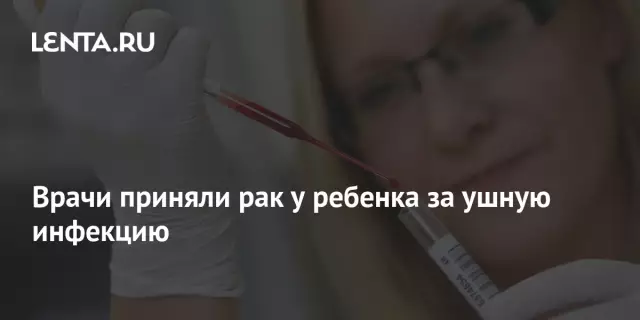 Рак у ребенка - это почти болезнь всей семьи