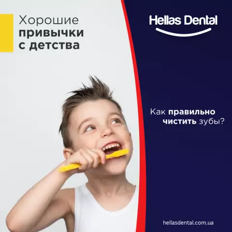 Хорошие привычки с детства