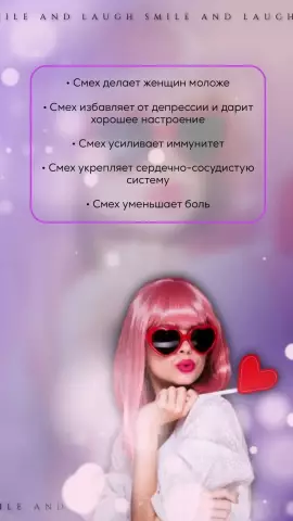 Причины, которые побудят вас смеяться