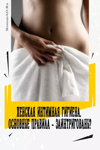 Основные советы для поддержания интимной гигиены в течение лета