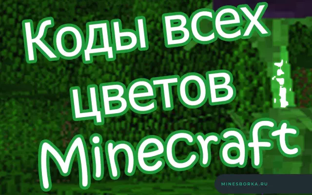 Трюки для всех цветов