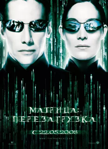 Красота и «гламур» на Лос-Анджелесской премьере фильма «Матрица: Перезагрузка»