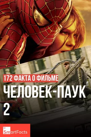 Тоби Магуайр, Кирстен Данст и Лео Ди Каприо в Мадриде