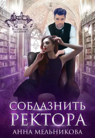 МАГИЯ И ФАНТАЗИЯ В САМОЙ ТЕРРОРИФИЦИРУЮЩЕЙ ПАРТИИ ГОДА