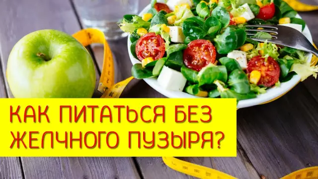 Диета, чтобы "съесть" гору