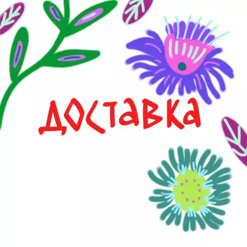 Очень мужская забота