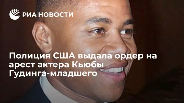 Полиция выдает ордер на арест Майкла Джексона после обыска на его ранчо
