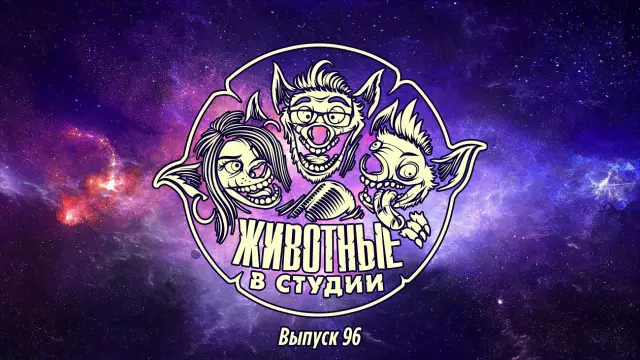 Выпуск 96 превью: присоединяйся Как это работает в гонке на Марс