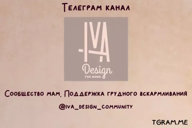 Поддержка мам, необходимая для поддержания грудного вскармливания