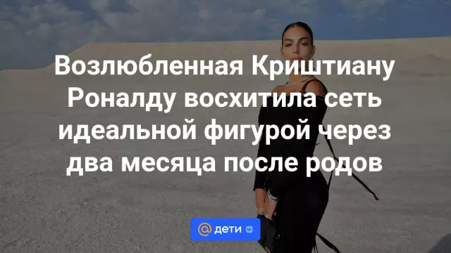 Как ни в чем не бывало, Эрика Заба хвасталась своей фигурой через 2 месяца после того, как стала мамой