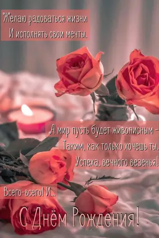 Лусеро поздравляет Михарес с днем рождения