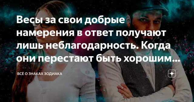 Они перестают играть в "свой" номер Примитива, и он играет в три недели