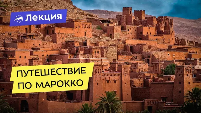 Принцесса Марокко начинает свое путешествие по миру в одиночку