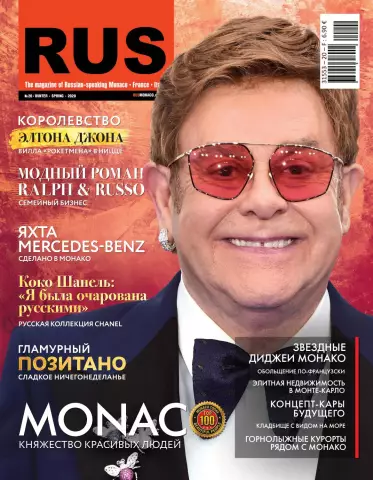 Монако: масса, залитая слезами