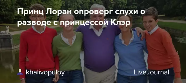 Принц Лоран и Клэр Кумбс подписывают свой первый свидетельство о браке