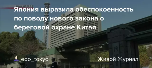 Япония раскололась на дебатах по поводу закона о троне