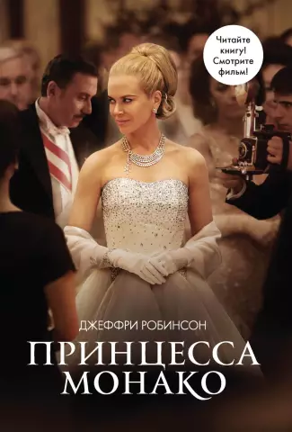 Хорхе Зоррегиета: «Принцесса Максима прекрасно знает о роли, которую она играет, и понимает, что это значит