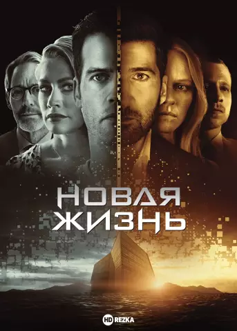 Новая жизнь Мэри Дональдсон
