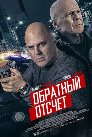 Донья Летиция обратный отсчет
