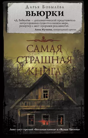 Спорная книга о датской королевской семье сотрясает Данию
