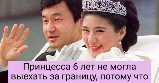Масако: Узник Трон Хризантемы