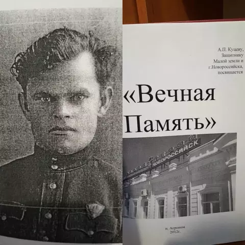 Умирает дедушка Доньи Летиции по отцовской линии