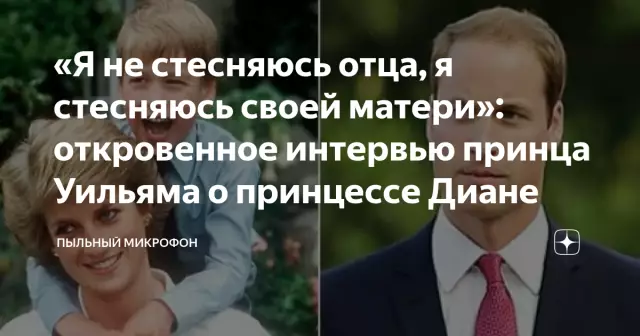 Эмоциональная речь принца Гарри в память о его матери Диане