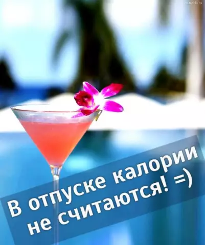 Как считаются калории?