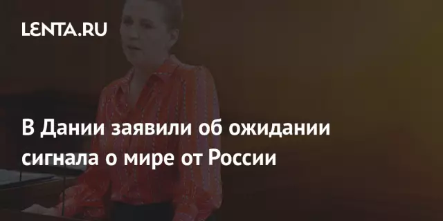 Мир в ожидании отношений между Фредериком Дании и Мэри Дональдсон
