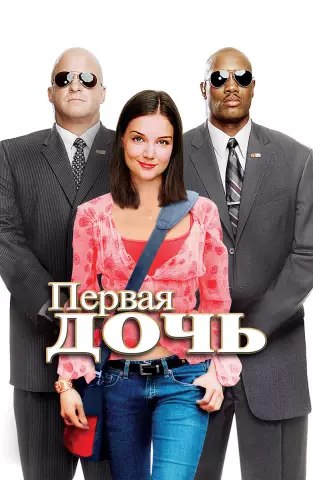 Сол родился, первая дочь Мария Чаварри и Хавьер Фитц-Джеймс Стюарт