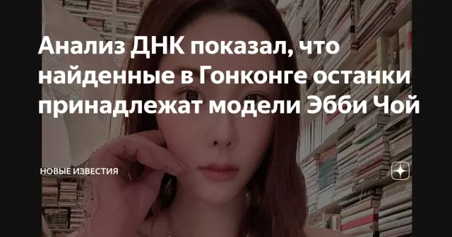 Анализ подтверждает, что найденные в Саффолке тела принадлежат Холли и Джессике