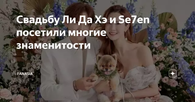 Многие знаменитости посетили великую вечеринку Каролины Эрреры
