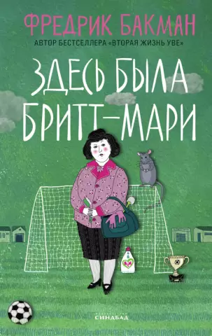 Мари Кармен, мать Исмаила Бейро: «Мой сын очень поправился»