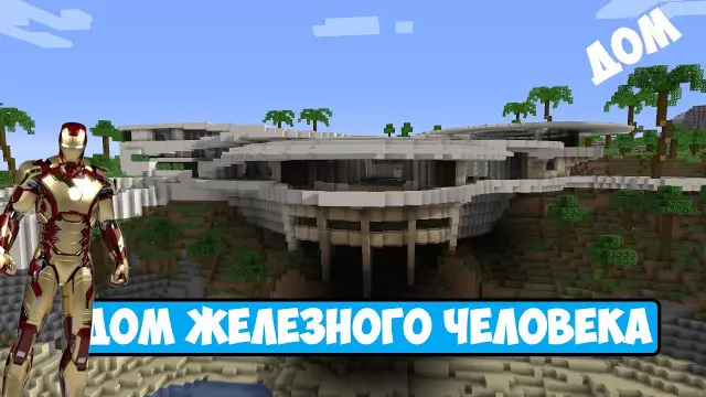 Дом, который Ракель Москера и Тони Аникпе строили в Нигерии, был загадкой