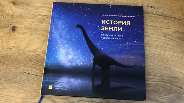 Вы сделаны из звездной пыли