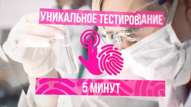 Тестирование на наличие отпечатков пальцев
